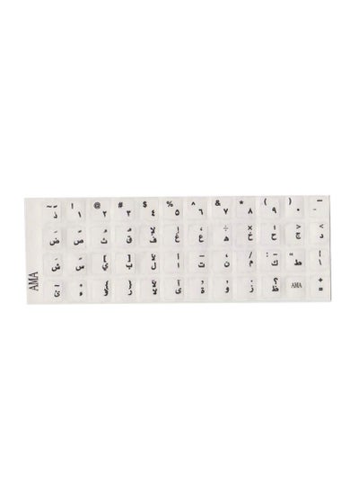 Buy Keyboard arabic sticker in Egypt