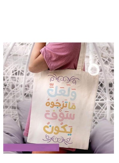 اشتري حقيبة توت حقيبة قماش للنساء مقاس 40*35 سم في مصر