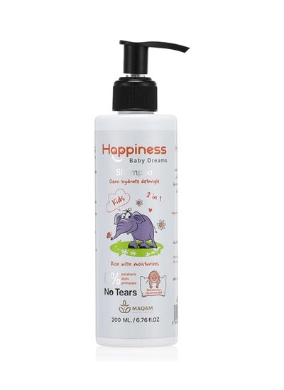 Buy Hair Shampoo 200 ml in Egypt