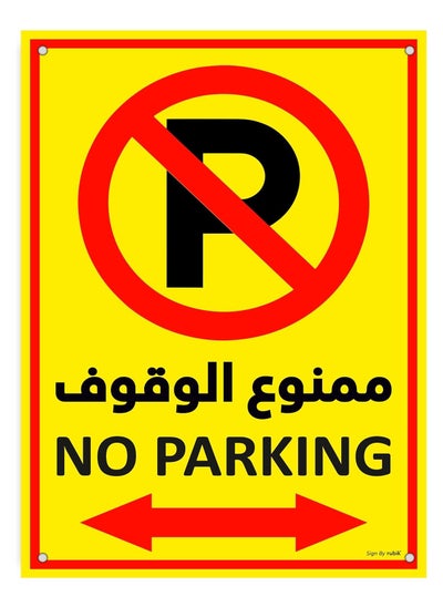 اشتري Acrylic No Parking Sign 30x21cm, 1pc A4 Size Large Highly Reflective UV Protected Weather Resistant Premium Plastic Sign Arabic & English - Yellow/Red في الامارات