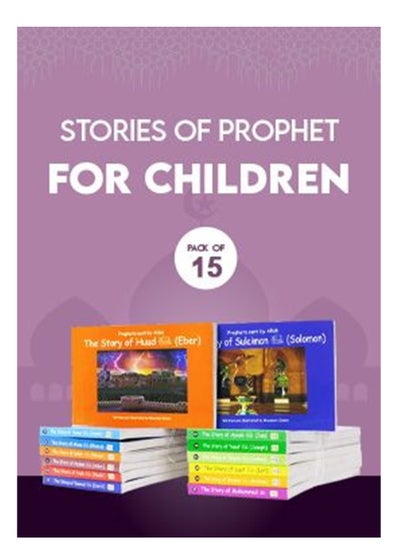 Buy Stories of Prophet for Children ( Individuals / 15 books set) in Saudi Arabia