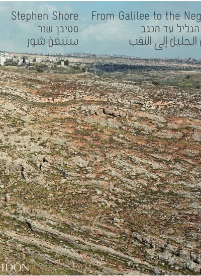 اشتري From Galilee to the Negev في الامارات