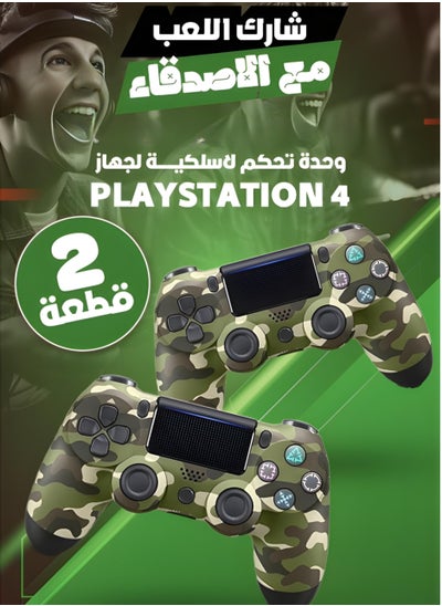 Buy 2- Pieces Double Motor Vibration Wireless Controller For PlayStation 4 in Saudi Arabia