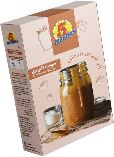 Buy Caramel Sauce 82 grams in Egypt