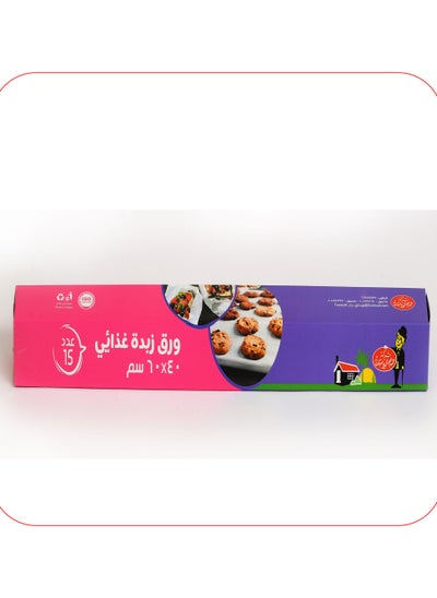 Buy Butter paper Roll 40*60 cm - 15 paper in Egypt