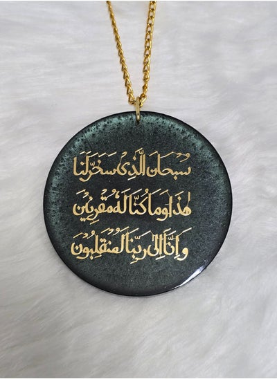 Buy Handmade Resin Car Pendant, Arabic Travel Dua Al Safar & Ayat ul Kursi Car Rear Mirror Hangers - Car Decor Hanging Charm Decor Interior Accessories (Green Moon) in UAE