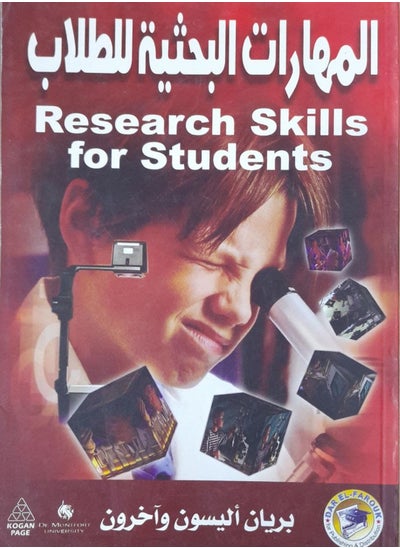 Buy Research skills book for students in Egypt