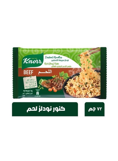 اشتري Noodles beef flavor 72g في مصر