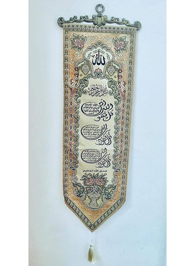 اشتري Tapestry Cloth Joplin With Velvet Quran Verses  Beige في مصر