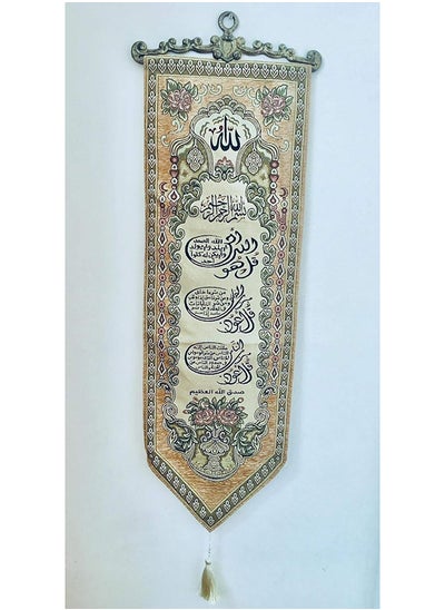 Buy Tapestry Cloth Joplin With Velvet Quran Verses  Beige in Egypt