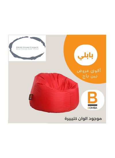 Buy bean bag in Egypt