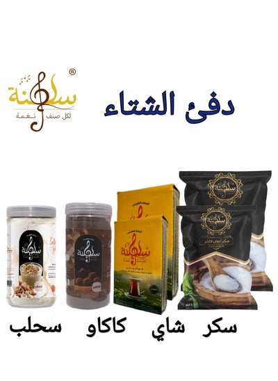 Buy cozy sips box in Egypt