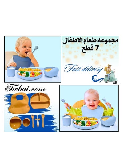 Buy Baby food set in Egypt