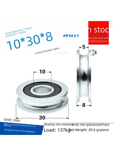 Buy 5mm U-Groove Pulley Wheel 10x30x8 Bearing in Saudi Arabia