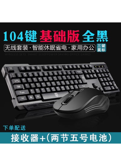 Buy Wireless Keyboard Mouse Combo V60 for PC OfficeLimited edition black and white Limited edition black and white in Saudi Arabia