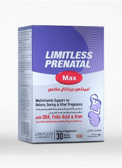 Buy 30 Soft Gels Capsules Prenatal Max in Egypt