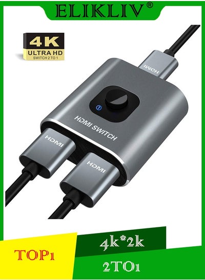 اشتري HDMI الفاصل ، 4K HDMI التبديل 2 في 1 خارج أو 1 في 2 خارج ، الألومنيوم HDMI الجلاد للتلفزيون / الكمبيوتر / الكمبيوتر المحمول / دي في دي / PS4 / PS3 / إكس بوكس 360 / إكس بوكس ون / تي في ستيك / جيم بوكس / بلو راي لاعب / جهاز عرض في السعودية