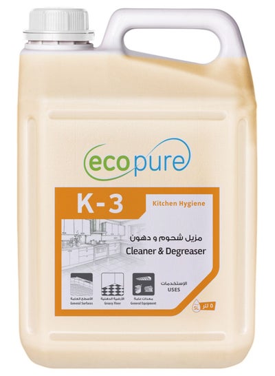 Buy High concentrated degreaser and cleaner in Saudi Arabia