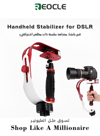 Buy SLR Handheld Stabilizer Professional Smooth Shooting Stable Image Red Without Level 4mm Support Plate in Saudi Arabia