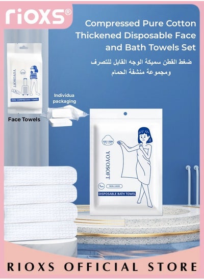 اشتري Compressed Towel Set Pure Cotton Thickened Disposable Face and Bath Towels Travel and Camping Emergency Towel Set Soft Convenient Durable Suitable for Home Hotel and Outdoor Use في الامارات