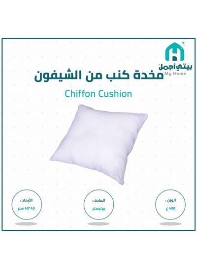 Buy Sofa Cushion Square Shape Chiffon with Polyester Filling Super Comfortable 40x40 cm White in Saudi Arabia