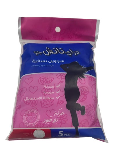 Buy Women's panties used during the menstrual cycle, postpartum period, and during sports, for a single use  5 pieces. in Saudi Arabia