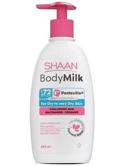 Buy Body Milk 300 ml in Egypt