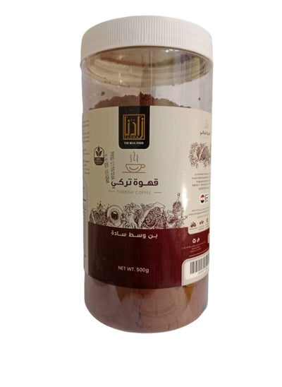 Buy Medium plain coffee 500 Gram in Egypt