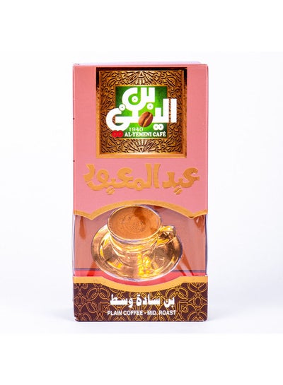 Buy Al-Yemeni Coffee Mid. Roasted Plain Coffee 200g in Egypt