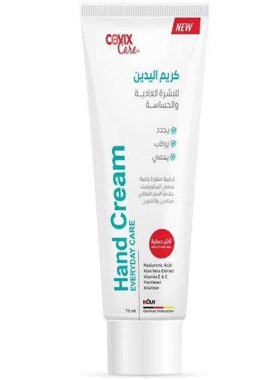 Buy Hand Cream for Sensitive and Normal Skin 75 ml in Saudi Arabia