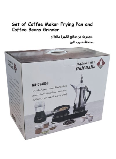 Buy Set of 3 Arabic Coffee Maker Frying Pan and Coffee Bean Grinder in Saudi Arabia