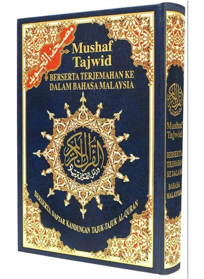 Buy Tajweed Quran With Meanings Translation in Malaysian in UAE