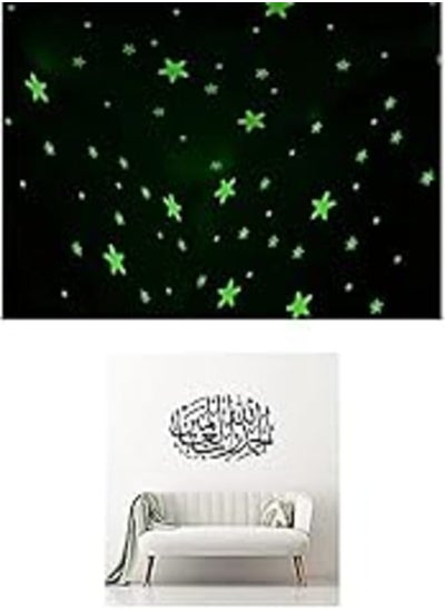 Buy Bundle of 100 Pcs Home Wall Glow In The Dark Stars Stickers Kids Room Decoration + Al-hamdu lillahi rabbil alamin - praise be to allah, the lord of the universe sticker wall art 55x90 cm black in Egypt