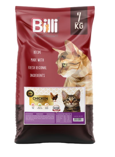 اشتري Kitten Real Chicken Cat Food 7kg في الامارات