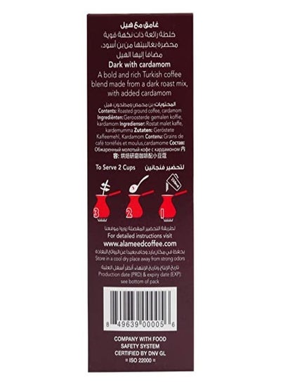 Buy Jordan Turkish Coffee Dark with Cardamom in UAE