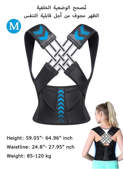 Buy Back Brace Posture Corrector, Adjustable Full Back Trainer, for Upper Lower Back Pain Relief (Black) in Saudi Arabia