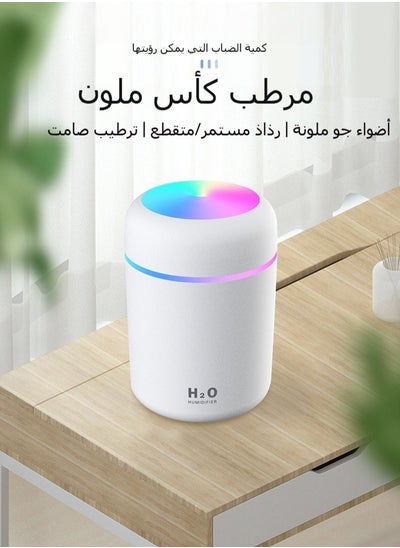 Buy Colorful cup humidifier USB silent humidification aromatherapy desktop home car air purifier Transformer in UAE