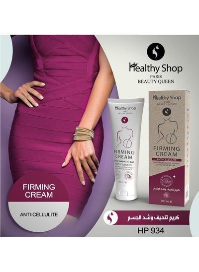 Buy Firming Cream Anti-Cellulite in UAE