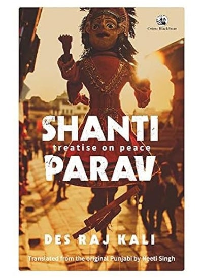 Buy Shanti Parav:: Treatise on Peace in UAE