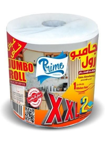 Buy Jumbo Roll 2XL Kitchen Towels in Egypt