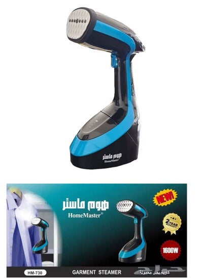 Buy Home Mister Steam Iron 280 ml 1500 Watt HM-730 in Saudi Arabia