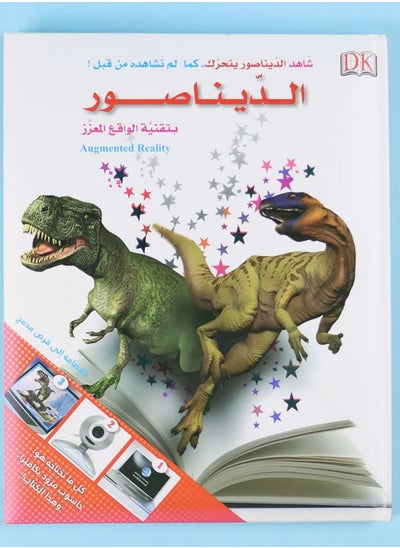 Buy DK-Dinosaur - Augmented Bulletsloth in Egypt