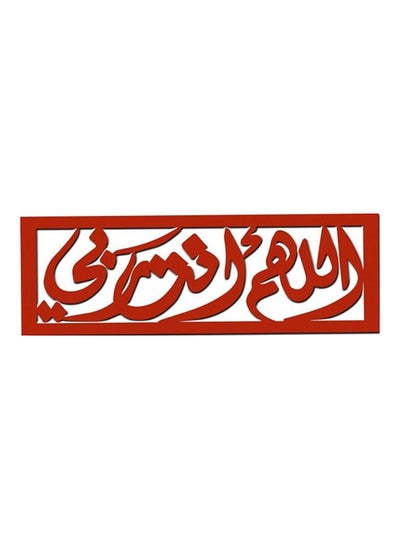 Buy Islamic Wooden Wall Hanging 20x60 in Egypt