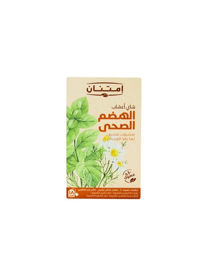 اشتري Organic Digest Aid herbal Tea 18 Teabag في مصر