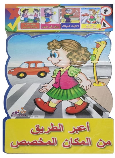 Buy An Ethical And Behavioral Model Book 2 in Saudi Arabia