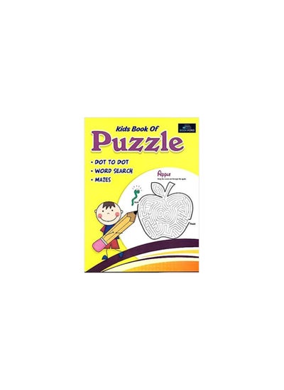 اشتري Kids Book Of Puzzle في الامارات