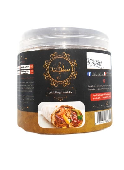 Buy Chicken Shawerma Seasoning 300 g in Egypt