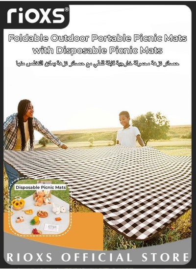 اشتري Foldable Picnic Blanket Waterproof Beach Picnic Blanket Outdoor Portable Picnic Mats for Camping Family Park Garden with Disposable Picnic Mats في الامارات