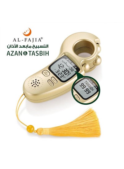 Buy Smart Electronic Digital Rosary with a wide screen to display information - Gold in Saudi Arabia