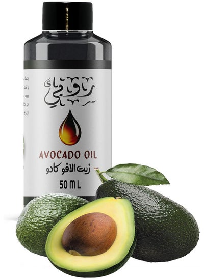 Buy Avocado Oil 50 Ml in Egypt